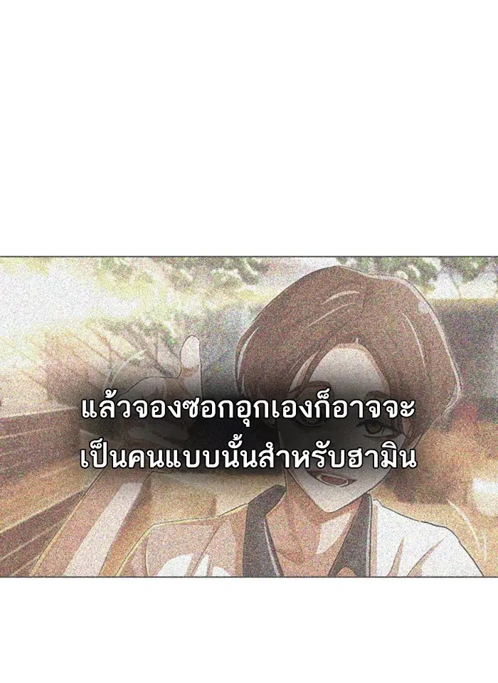 Random Chat ตอนที่ 72 หน้า 6