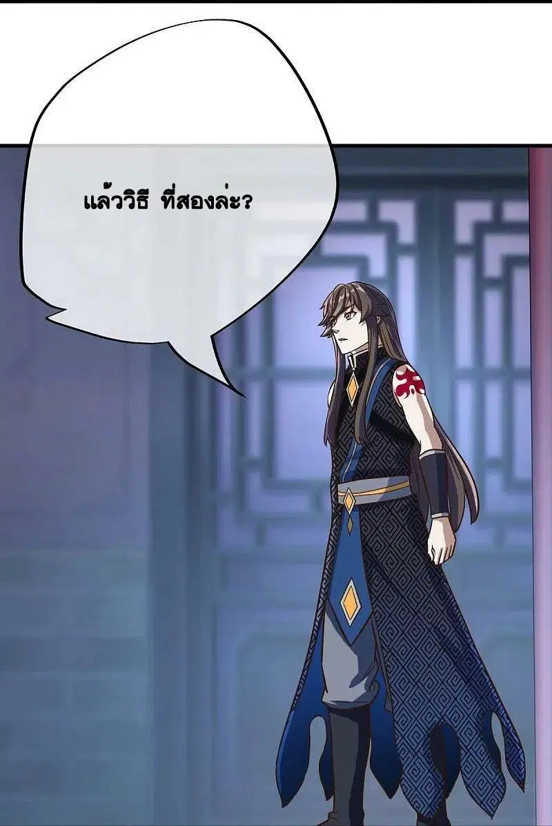 Peerless Battle Spirit ตอนที่ 498 หน้า 20