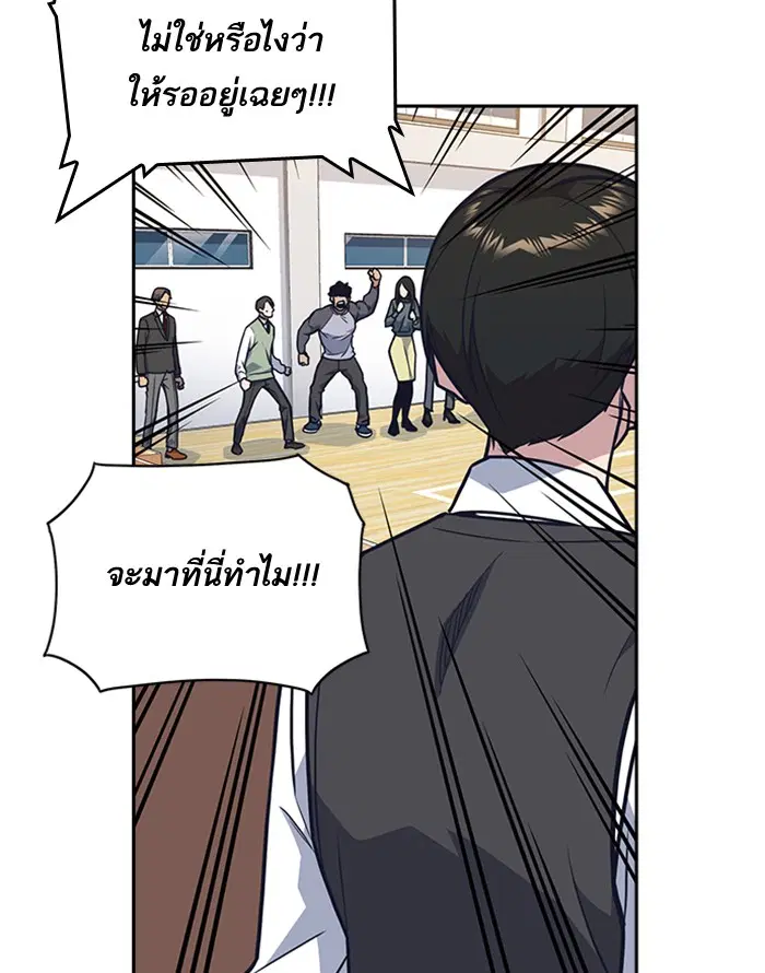 Study Group ตอนที่ 52 หน้า 111