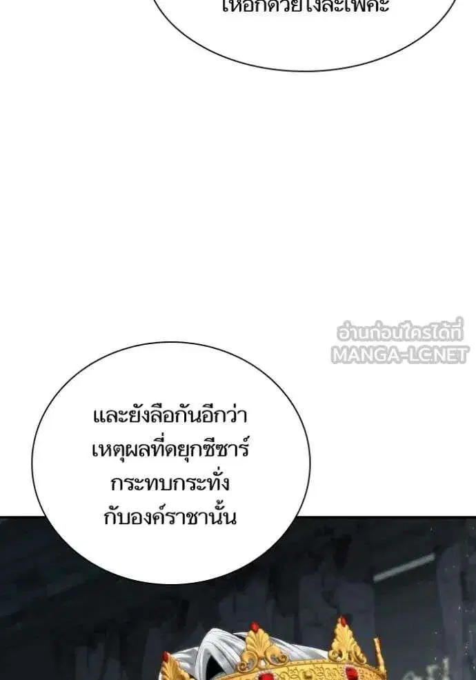 Sister I Am the Queen in This Life ตอนที่ 164 หน้า 17