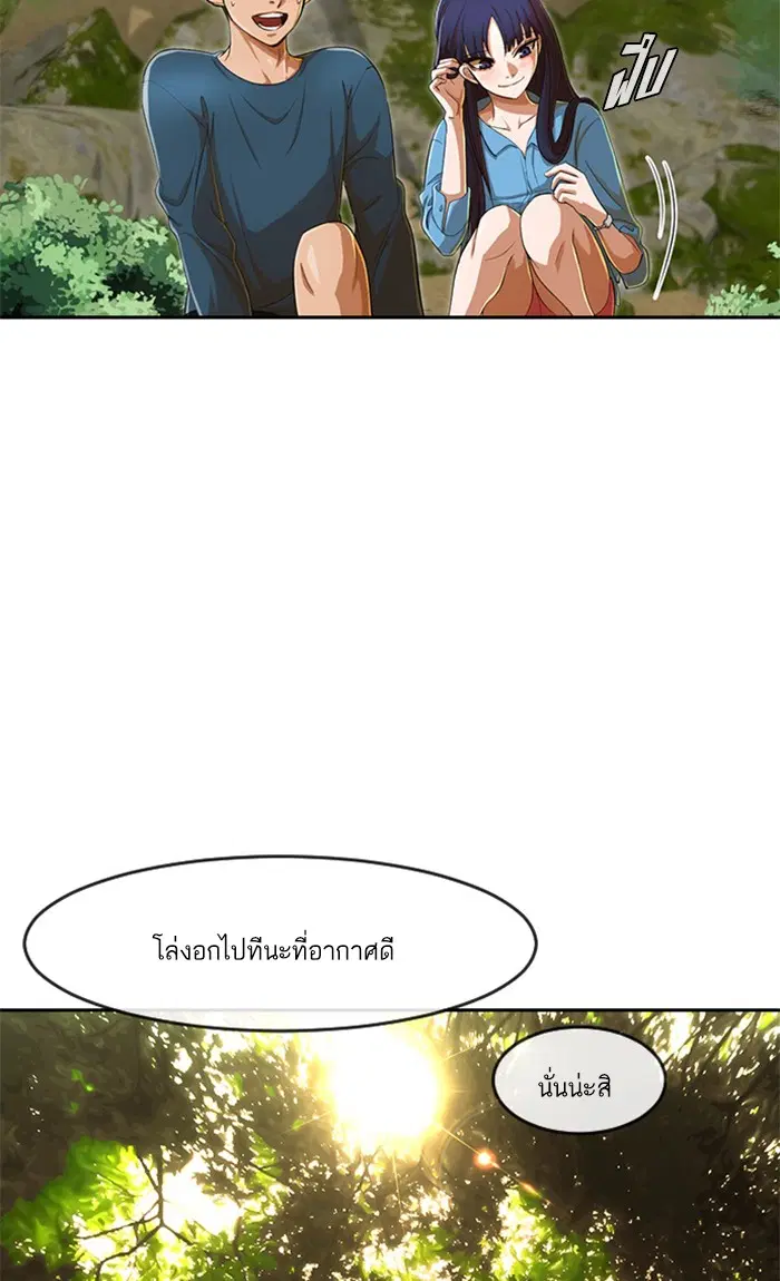 Random Chat ตอนที่ 195 หน้า 9