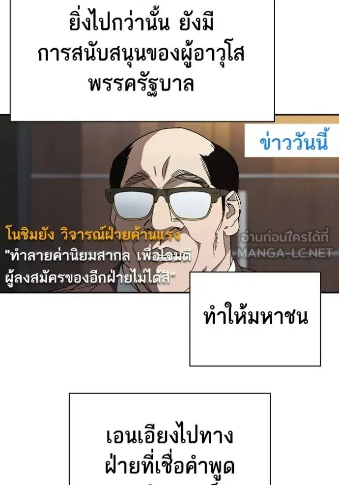 Study Group ตอนที่ 283 หน้า 24