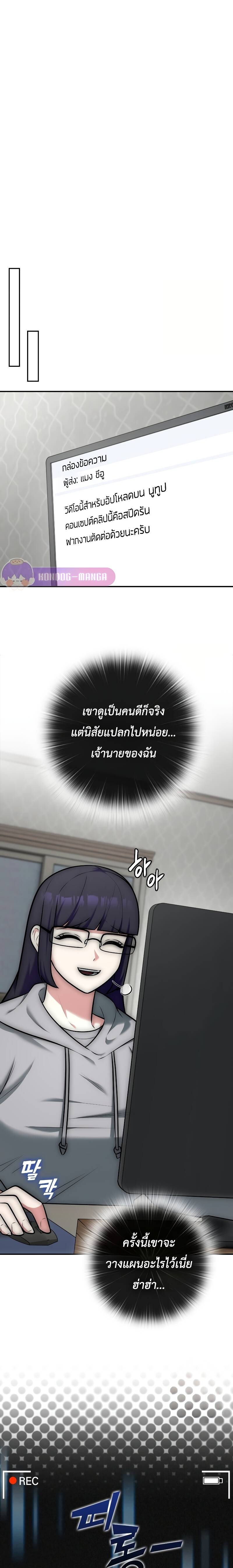 Subscribed To The Transcendental Channels แค่กดสับตะไคร้ ก็ได้พลังมาเฉยเลย ตอนที่ 11 หน้า 27