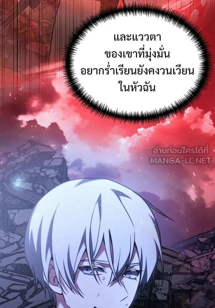 Terminally-Ill Genius Dark Knight อัศวินดำล่าท้าเวลา ตอนที่ 128 หน้า 56