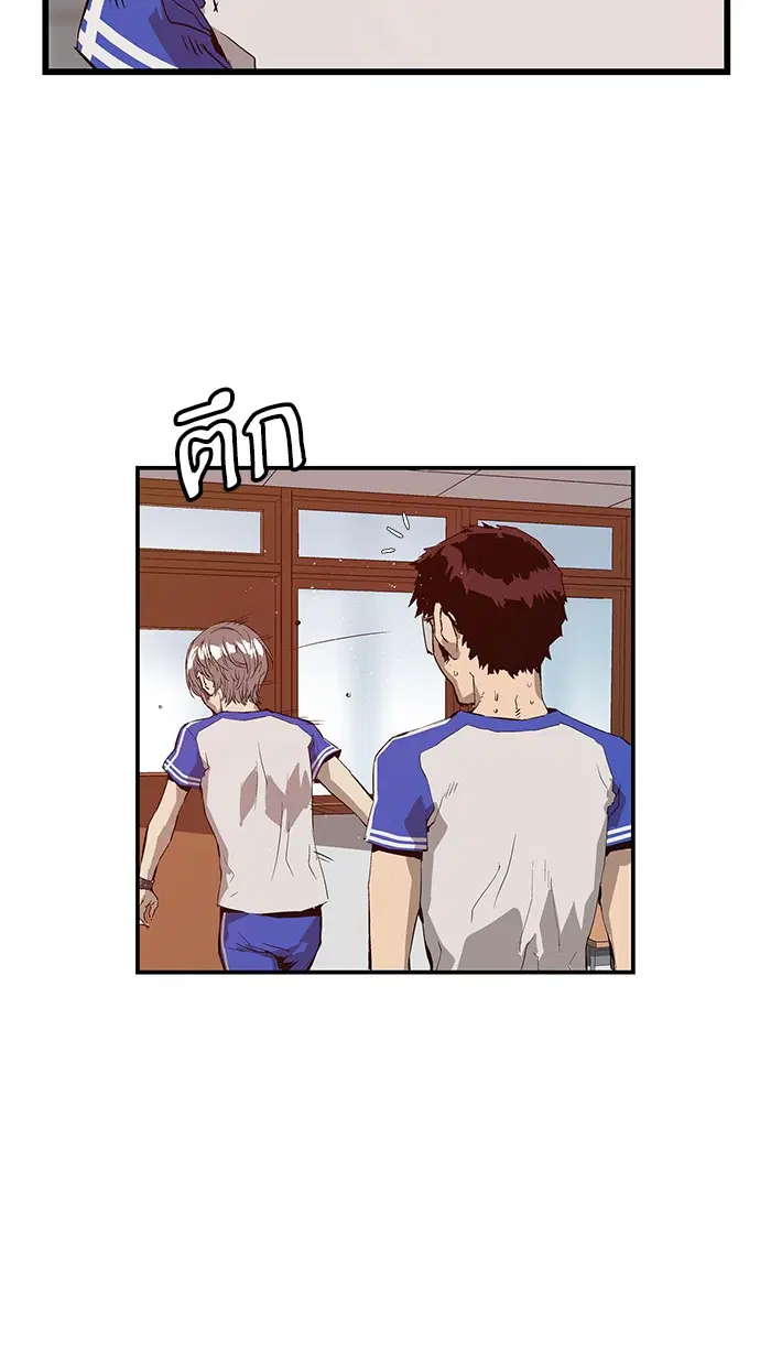 Weak Hero ตอนที่ 20 หน้า 11