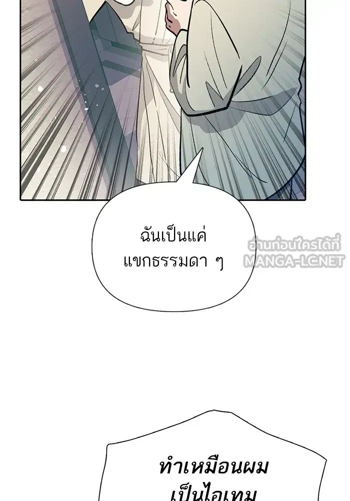The S-Classes That I Raised (My S-Class Hunters) ตอนที่ 113 หน้า 114