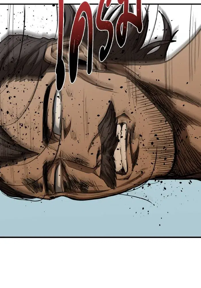 King of the Octagon ตอนที่ 46 หน้า 79