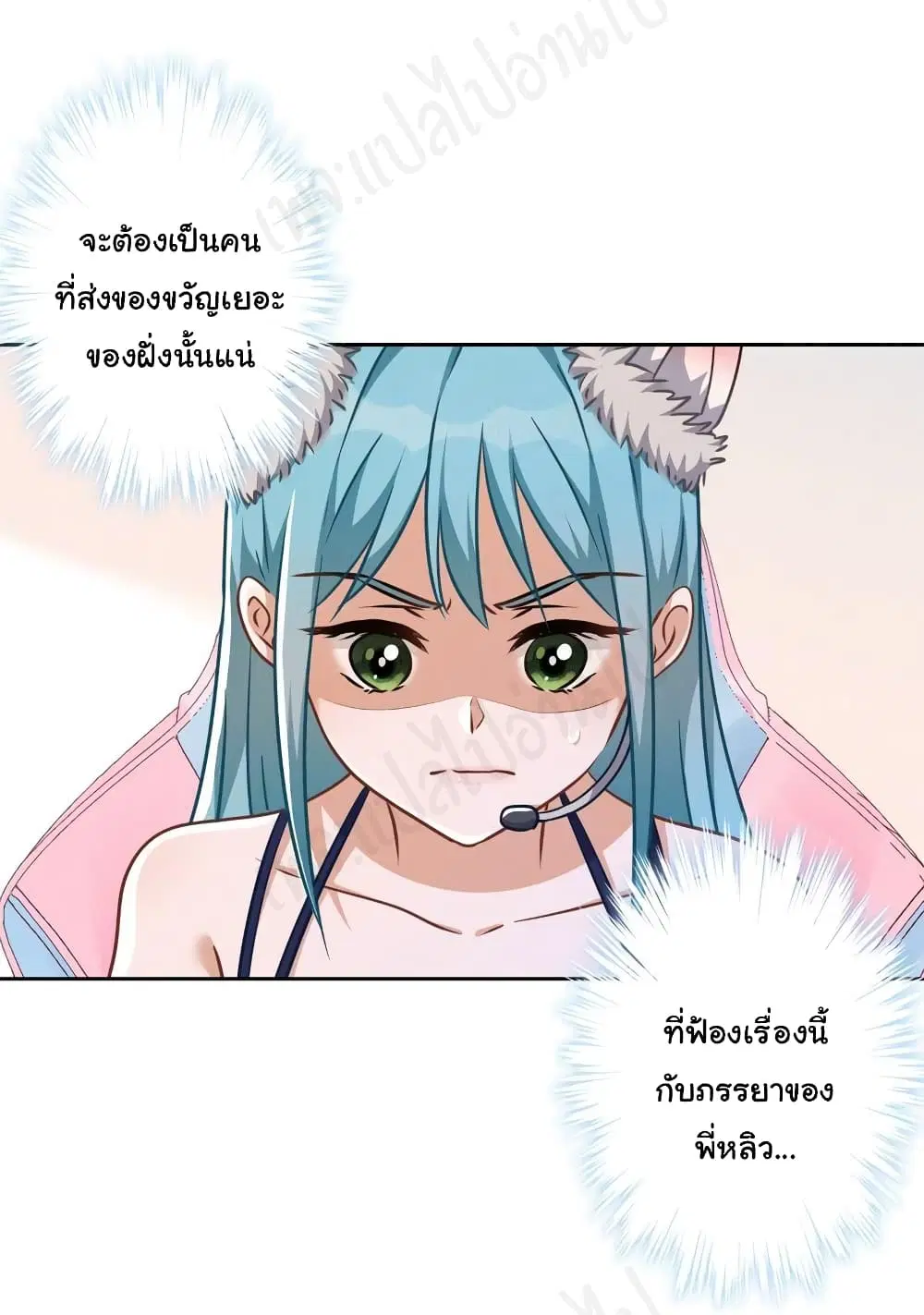 Lu Feng is the Best Son-in-law ตอนที่ 111 หน้า 21