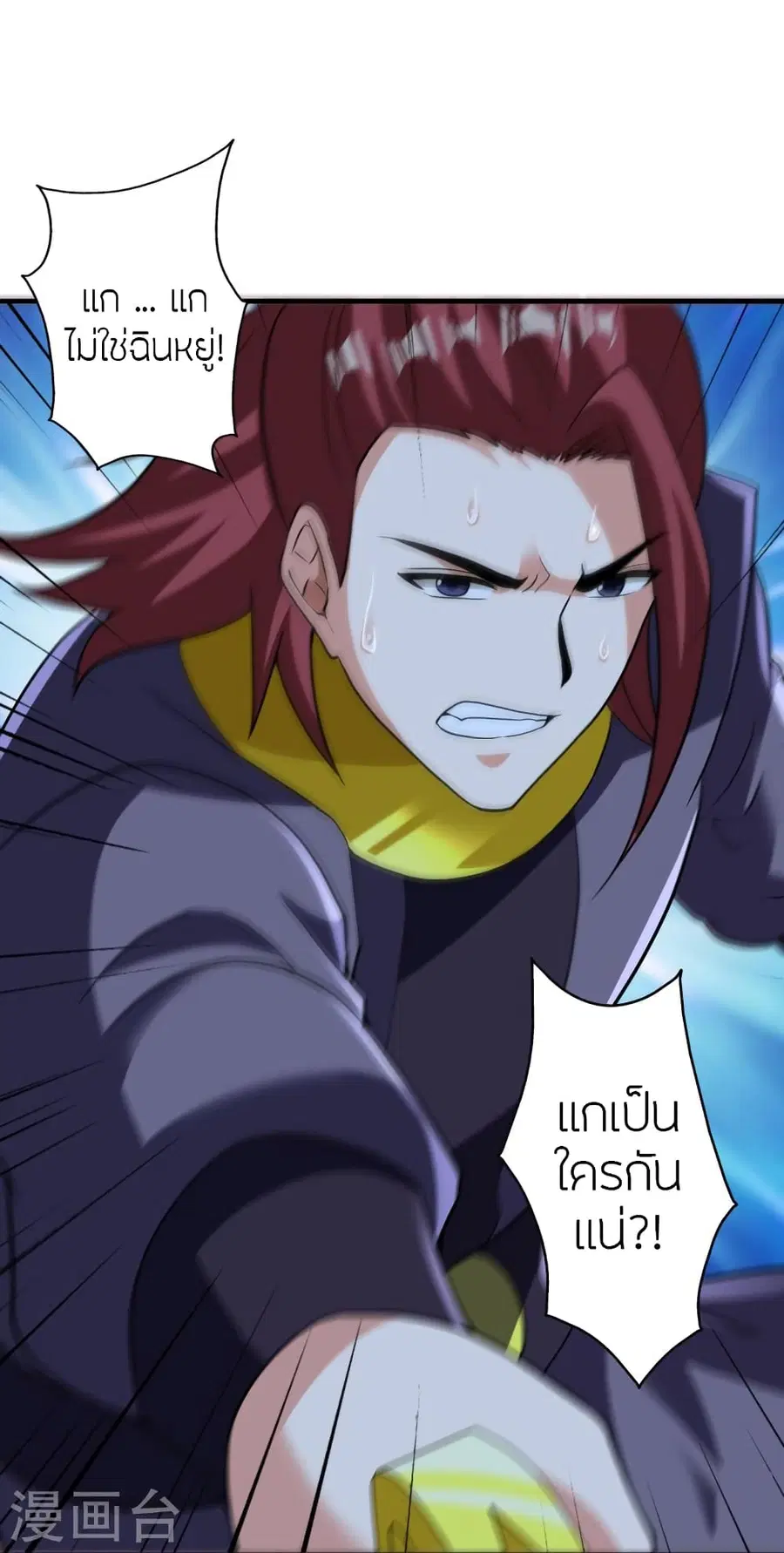 Banished Disciple’s Counterattack ราชาอมตะผู้ถูกขับไล่ ตอนที่ 362 หน้า 101