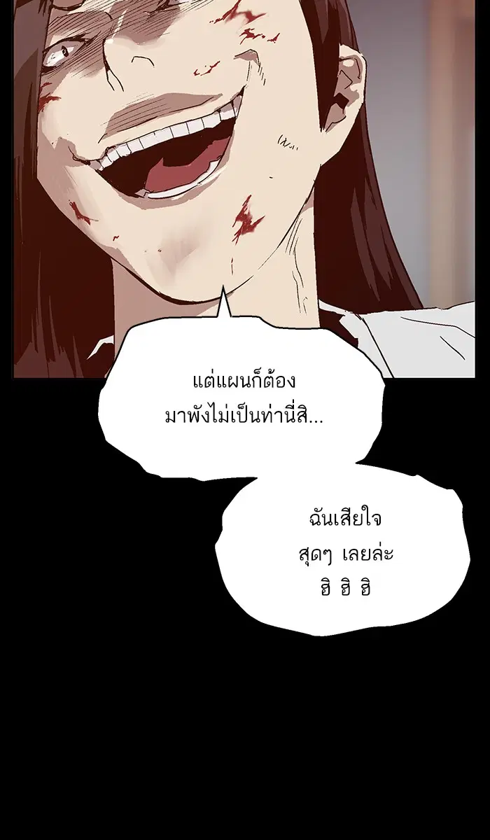 Weak Hero ตอนที่ 132 หน้า 62