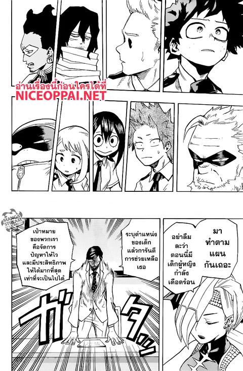 Boku no Hero Academia ตอนที่ 136 หน้า 8