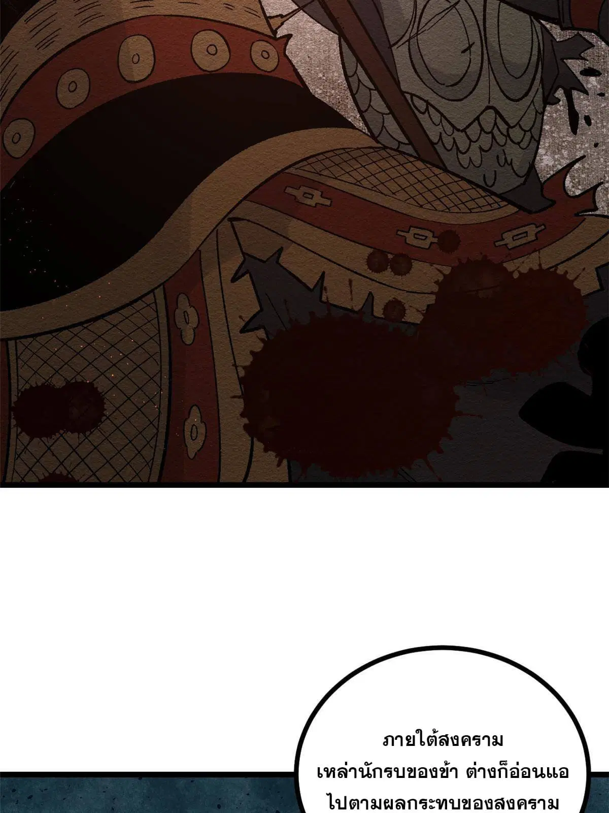 All Hail the Sect Leader ตอนที่ 156 หน้า 45