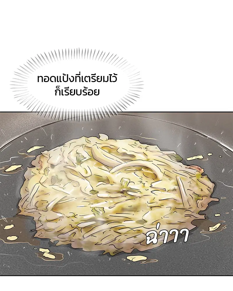 Kitchen Soldier ตอนที่ 107 หน้า 65