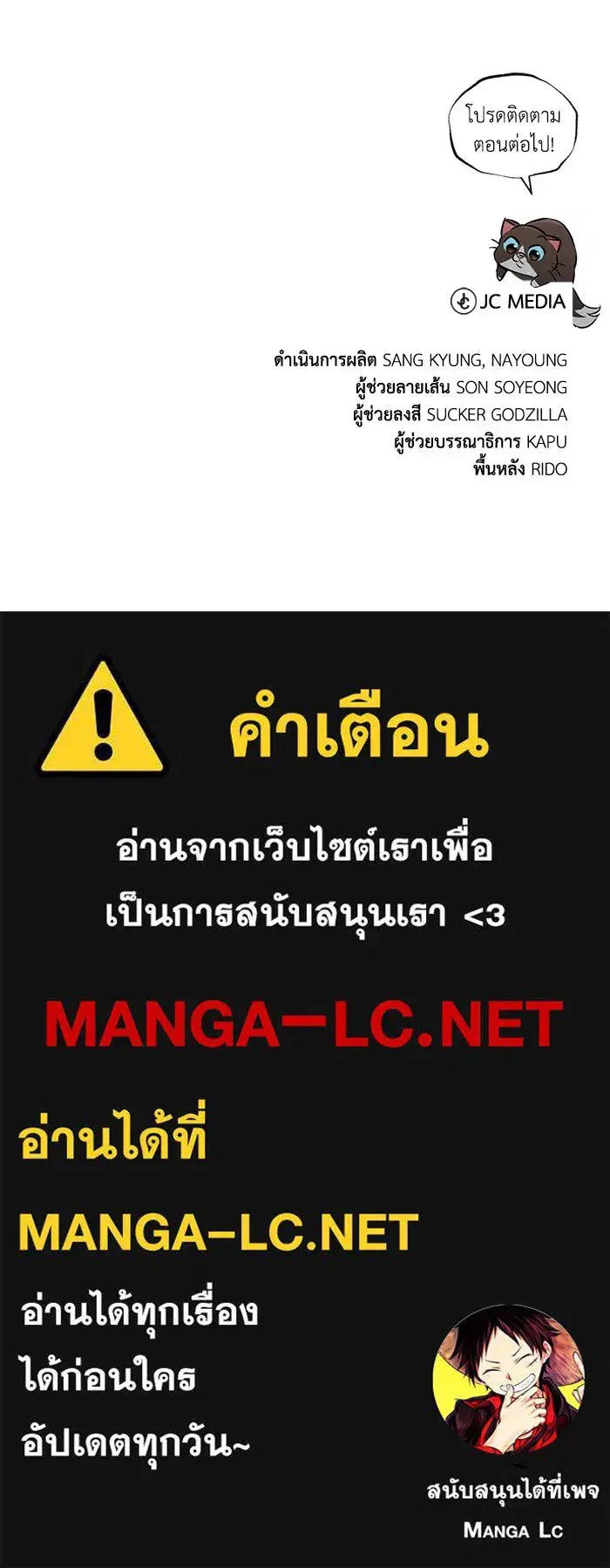 The Lazy Lord Masters the Sword ตอนที่ 116 หน้า 210