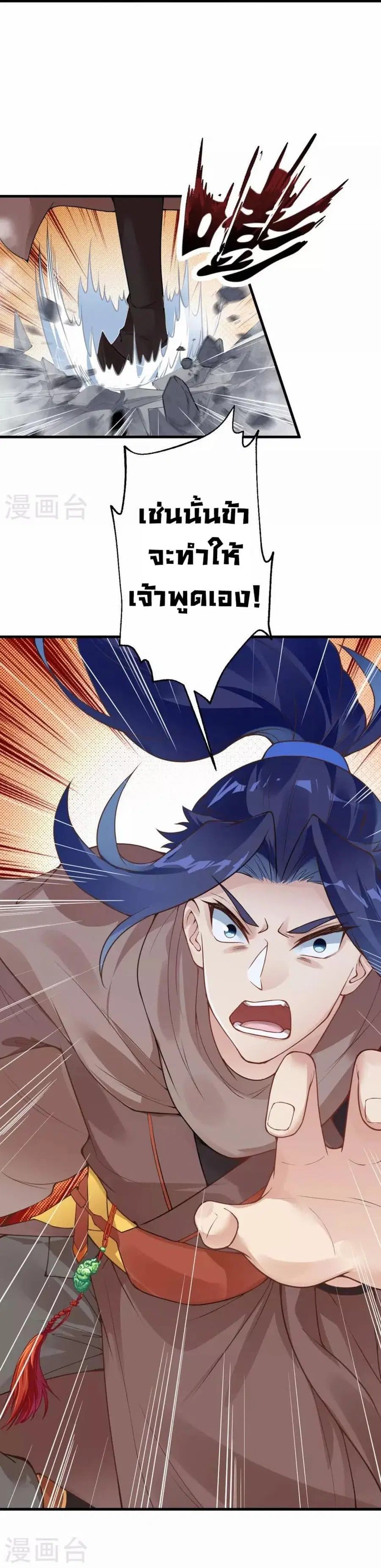 Against the Gods ตอนที่ 428 หน้า 39