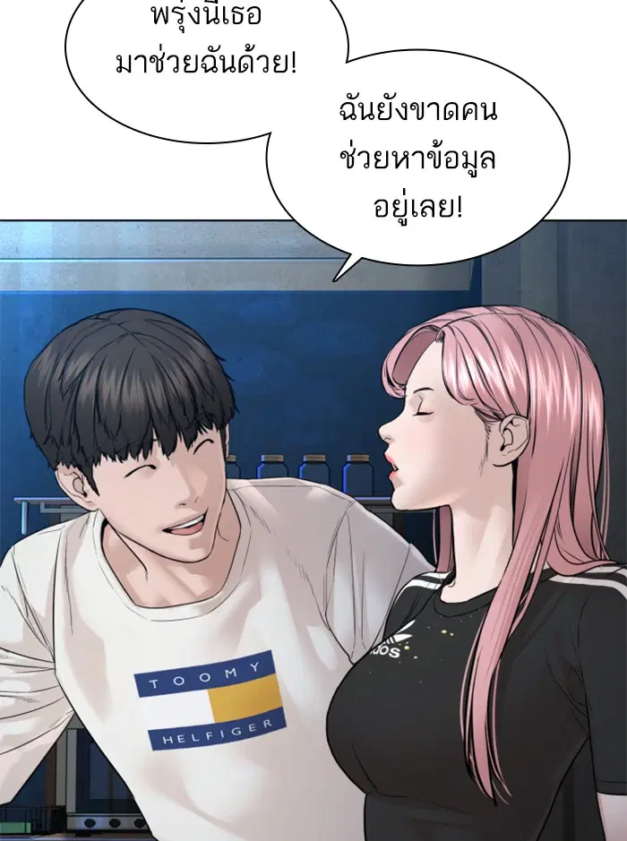 How to Fight ตอนที่ 116 หน้า 108