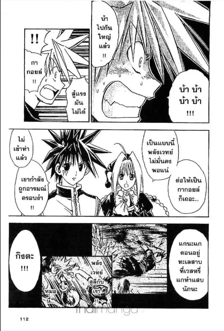MÄR ตอนที่ 81 หน้า 9