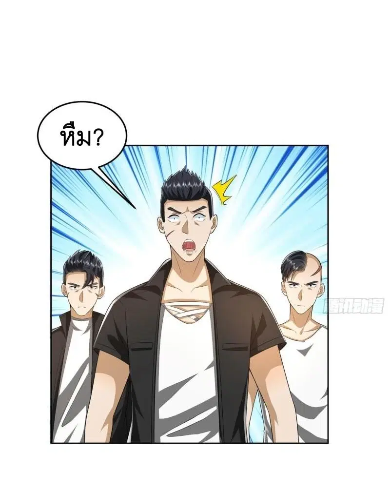 The First Order ตอนที่ 166 หน้า 4