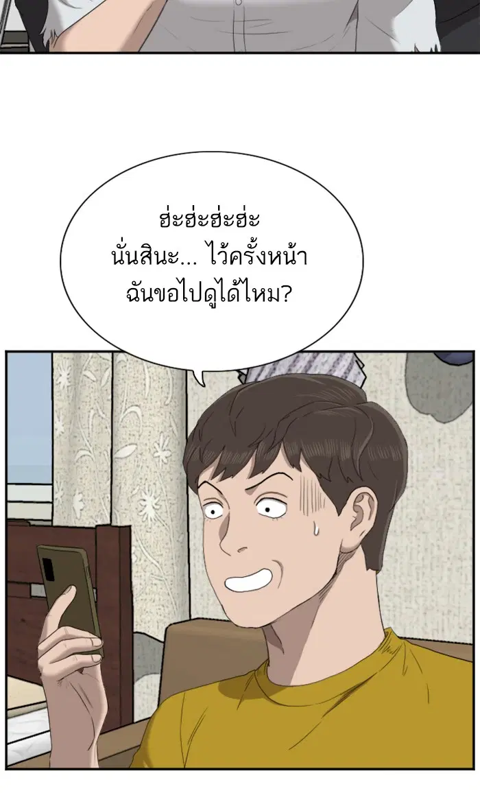 Bad Guy ตอนที่ 60 หน้า 86