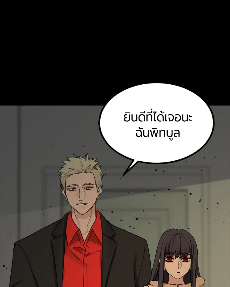 HERO KILLER ตอนที่ 94 หน้า 101