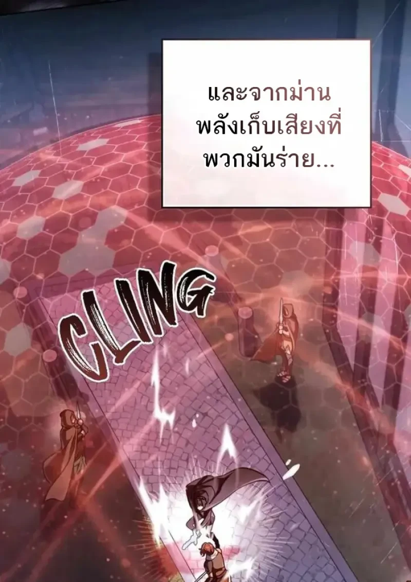 Reborn as the Enemy Prince เกิดใหม่เป็นเจ้าชายในประเทศศัตรู ตอนที่ 84 หน้า 59