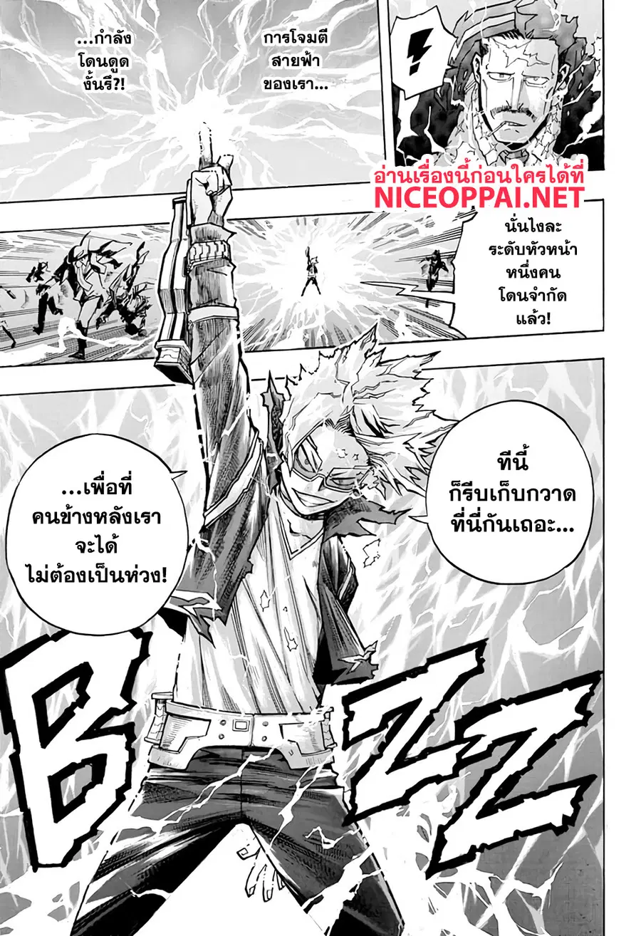 My Hero Academia ตอนที่ 263 หน้า 15