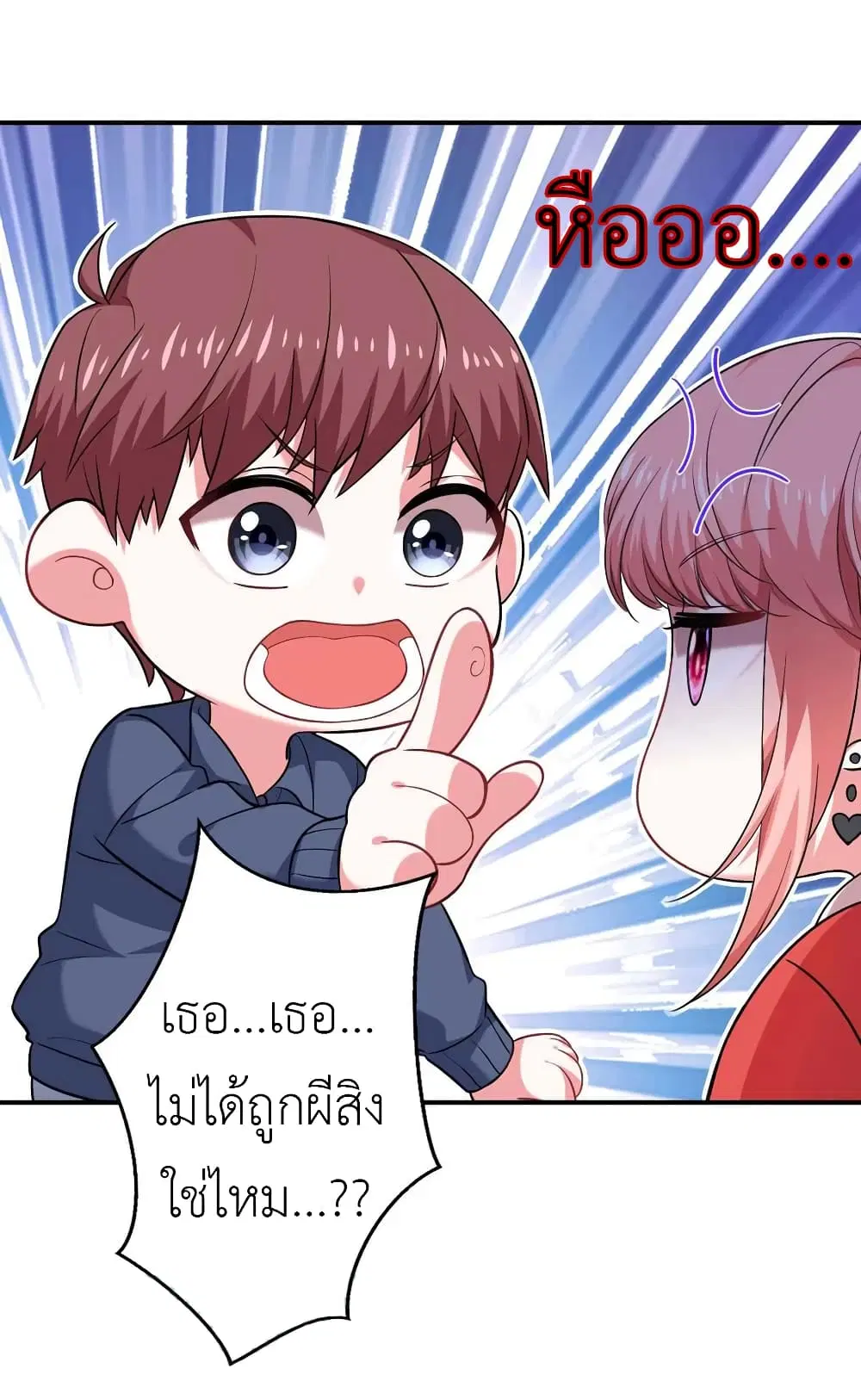 The Big Guy calls me Little Ancestor ตอนที่ 39 หน้า 12