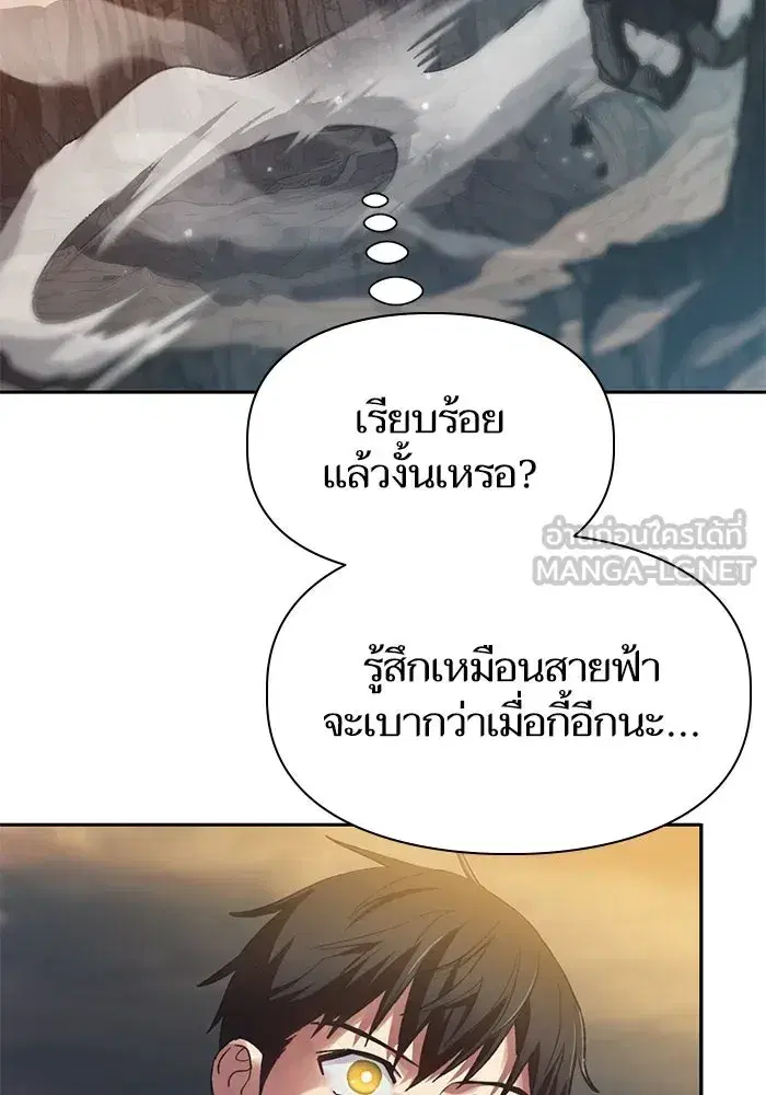 The S-Classes That I Raised (My S-Class Hunters) ตอนที่ 89 หน้า 6