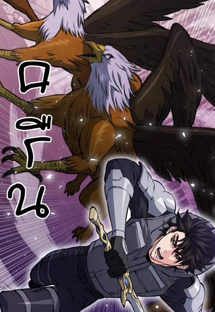 The Druid of Seoul Station ตอนที่ 166 หน้า 117