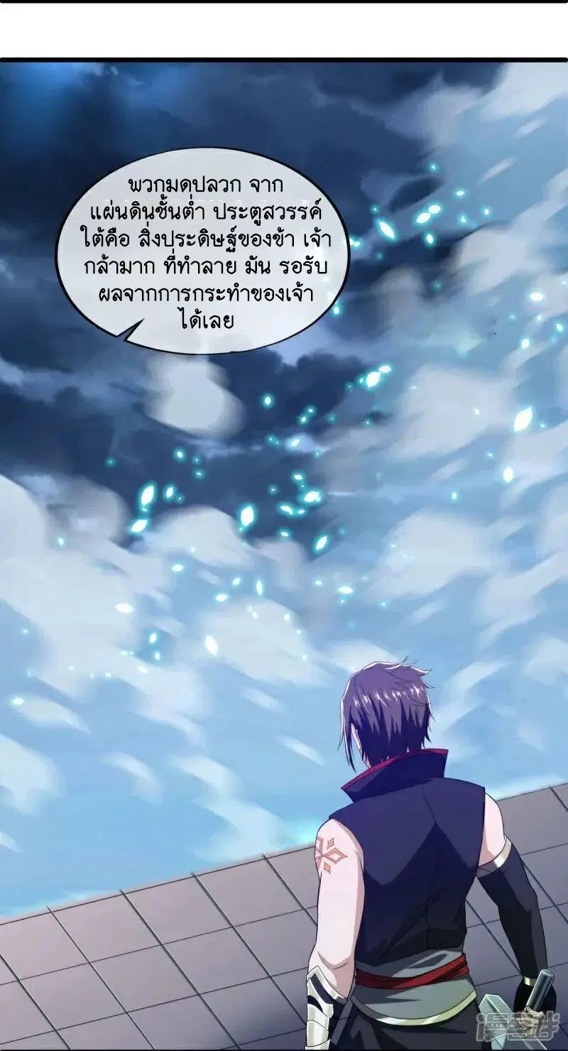 Peerless Battle Spirit ตอนที่ 585 หน้า 38