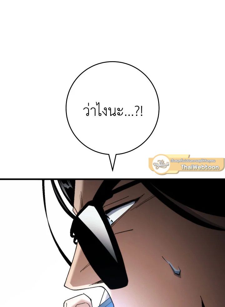 The Hero Returns ตอนที่ 104 หน้า 14