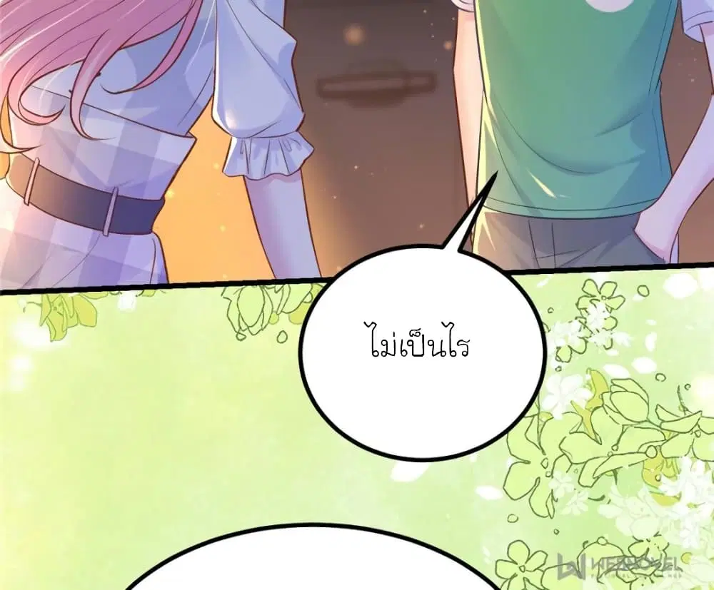 My Beautiful Time with You ตอนที่ 152 หน้า 67