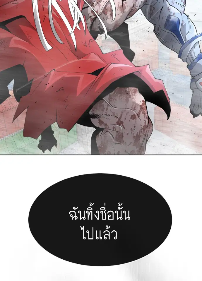Superhuman Era ตอนที่ 99 หน้า 103