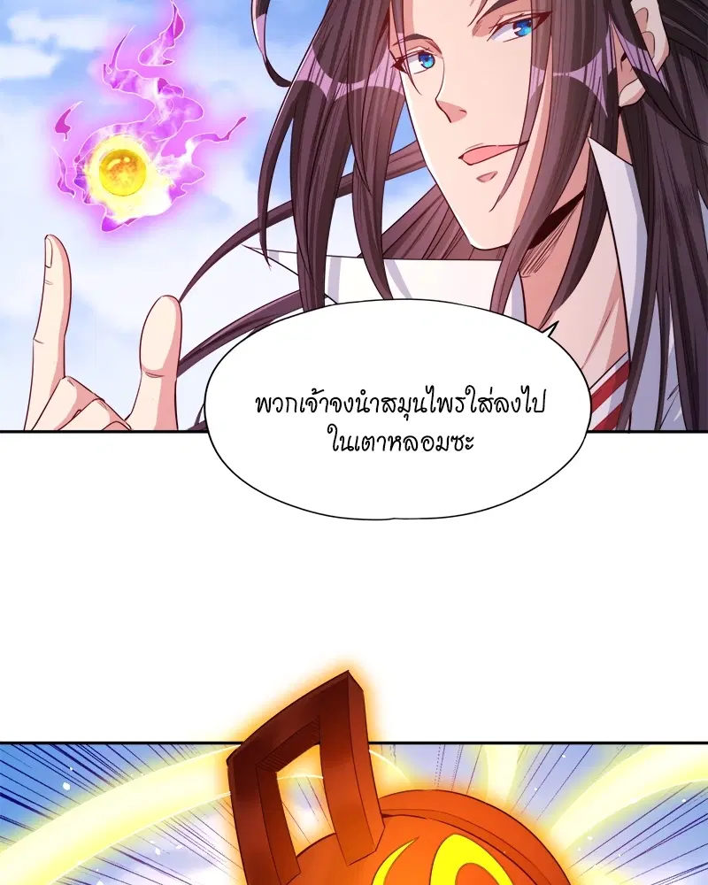 The Time of Rebirth ตอนที่ 107 หน้า 7