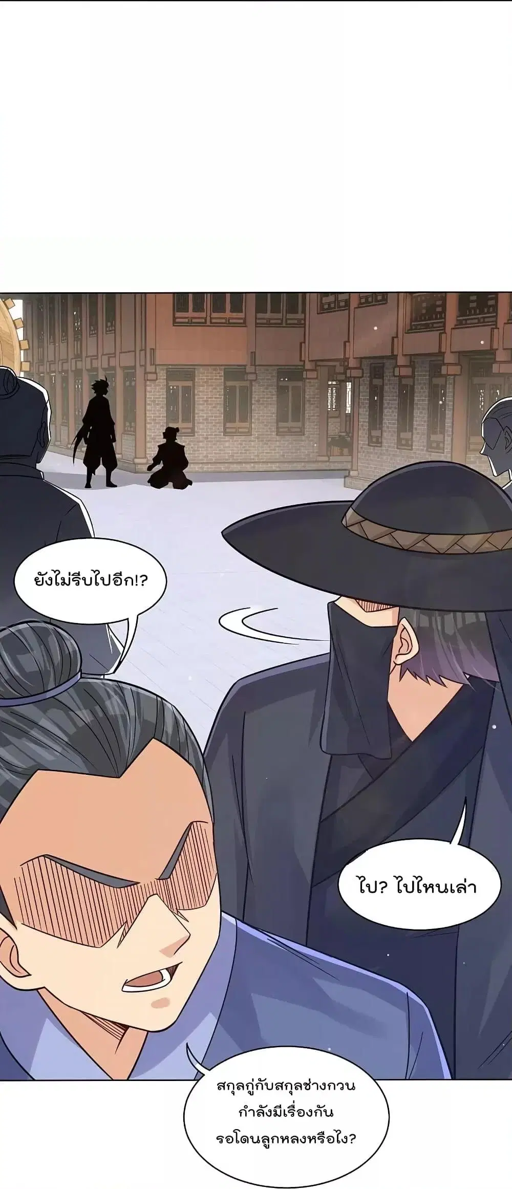 Rebirth God of War ตอนที่ 321 หน้า 12