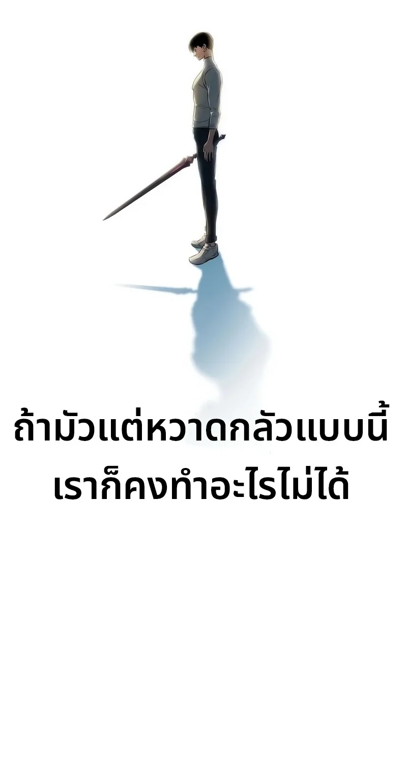 The Hero Returns ตอนที่ 145 หน้า 66