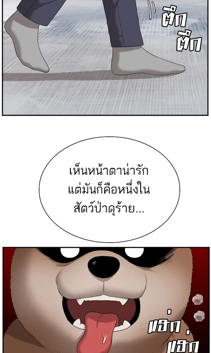 Bad Guy ตอนที่ 59 หน้า 7