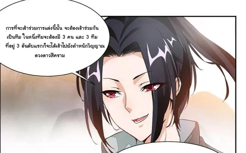 Nine Sun God King ตอนที่ 37 หน้า 13