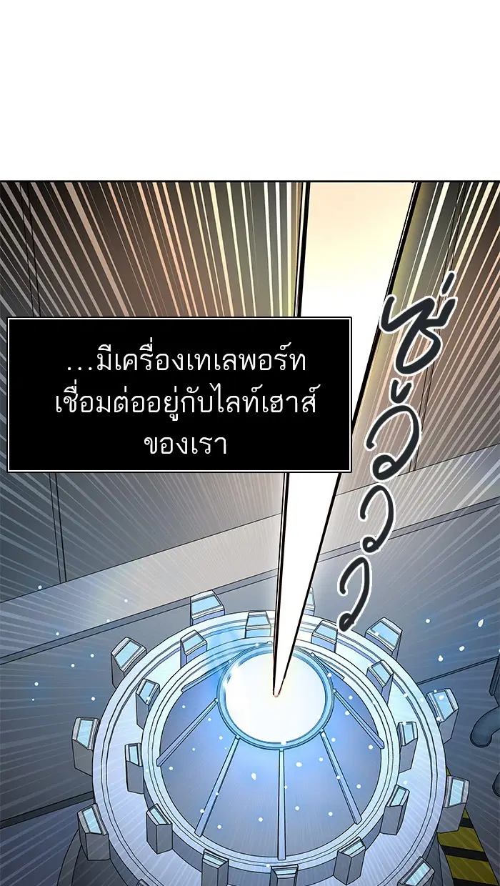 Tower of God ตอนที่ 478 หน้า 78