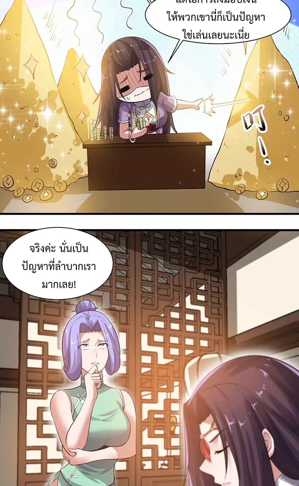 Super Warrior in Another World ตอนที่ 214 หน้า 31