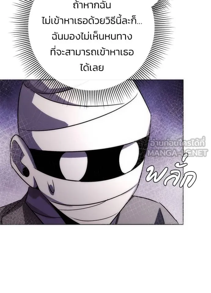 Night of the Ogre ตอนที่ 61 หน้า 43
