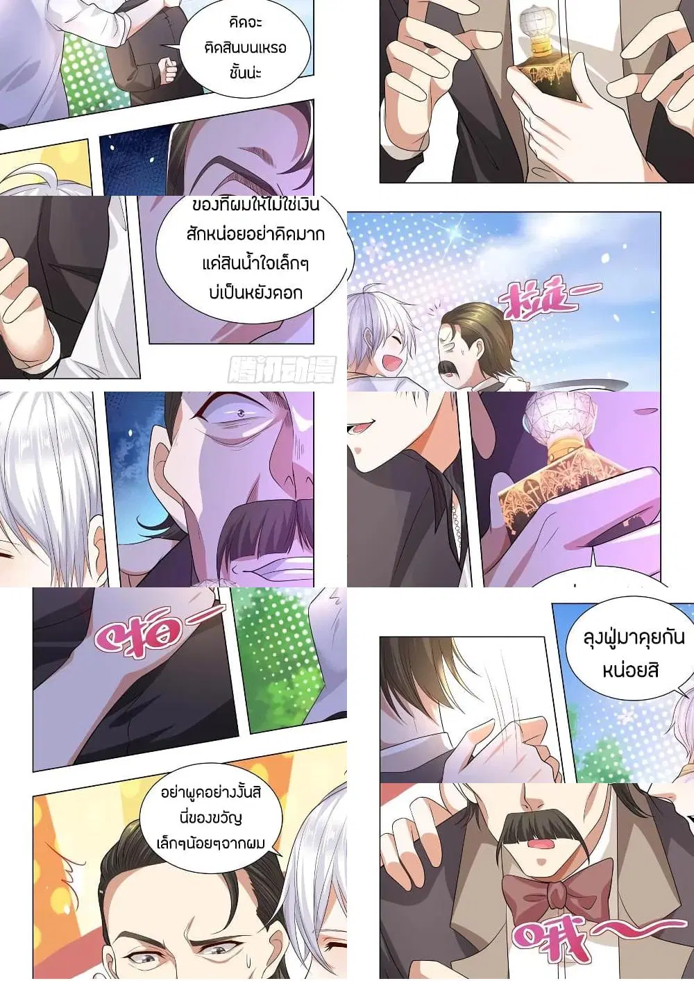 Shen Hao’s Heavenly Fall System ตอนที่ 148 หน้า 8