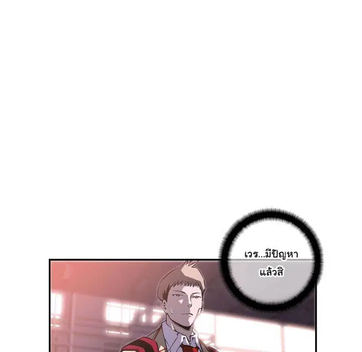 SuperNova ตอนที่ 67 หน้า 14
