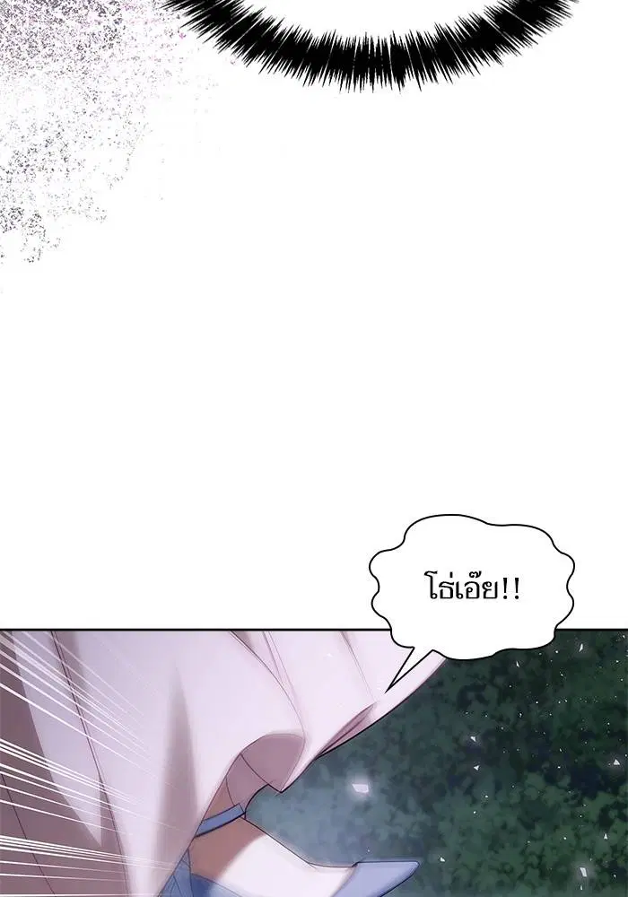 Sister I Am the Queen in This Life ตอนที่ 44 หน้า 11