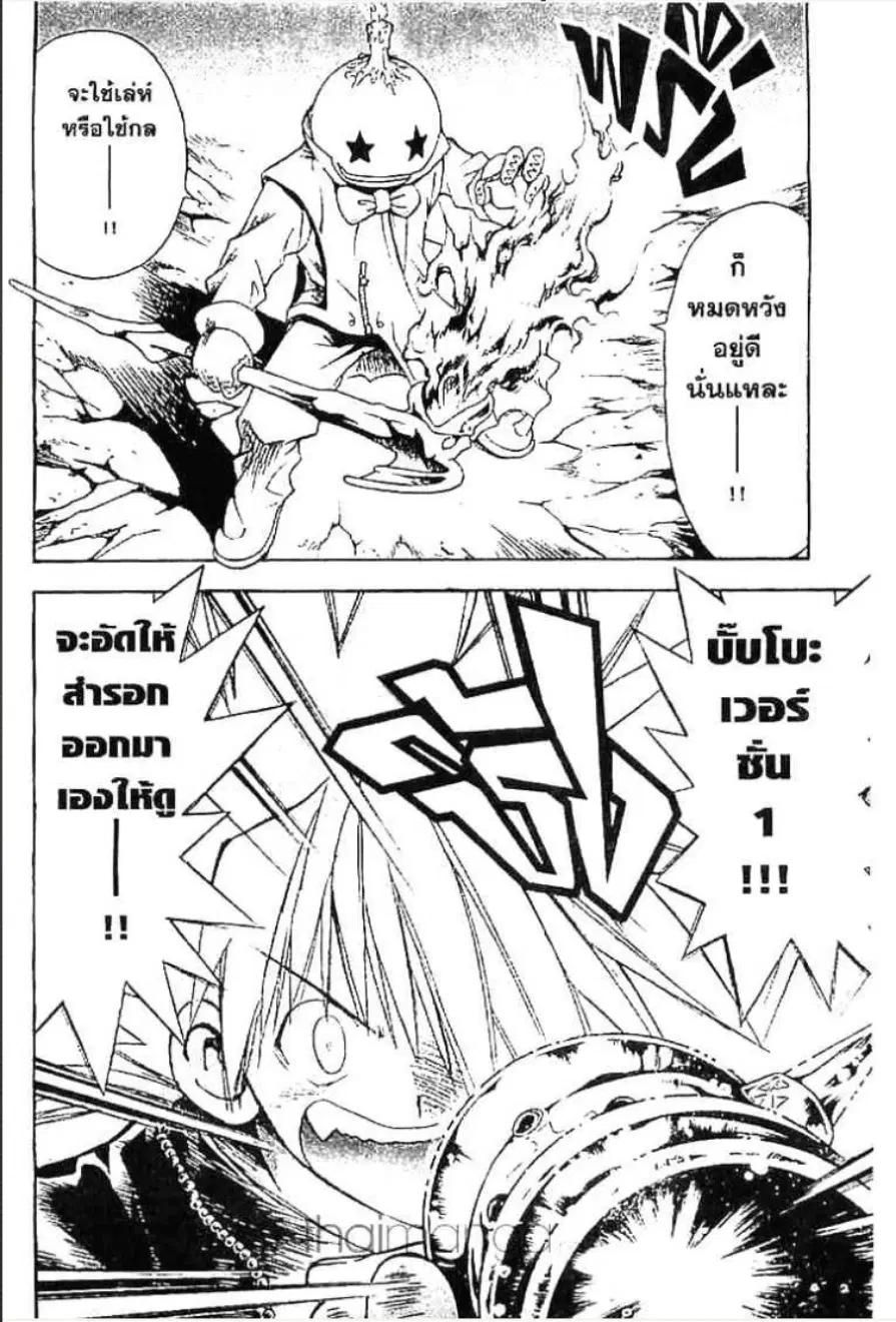 MÄR ตอนที่ 62 หน้า 11