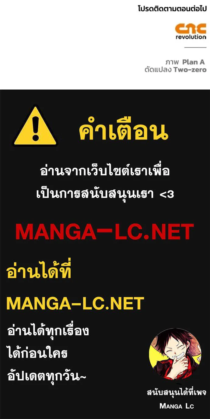 Superhuman Battlefield เกมของยอดมนุษย์ ตอนที่ 125 หน้า 158