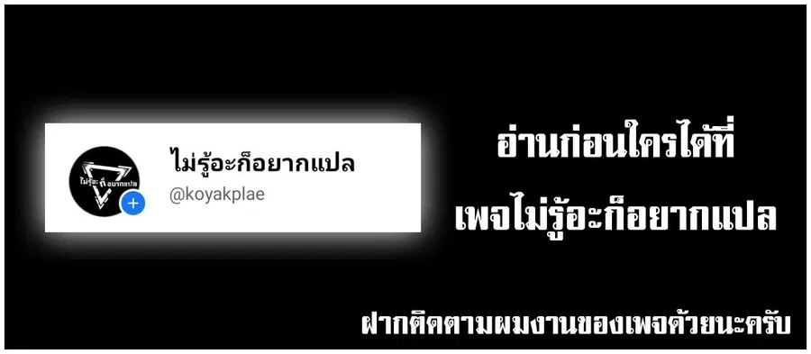 Past Life Returner ตอนที่ 110 หน้า 21