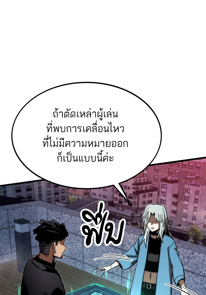 Ultra Alter แอ็กรองสตรองโคตร ตอนที่ 91 หน้า 146