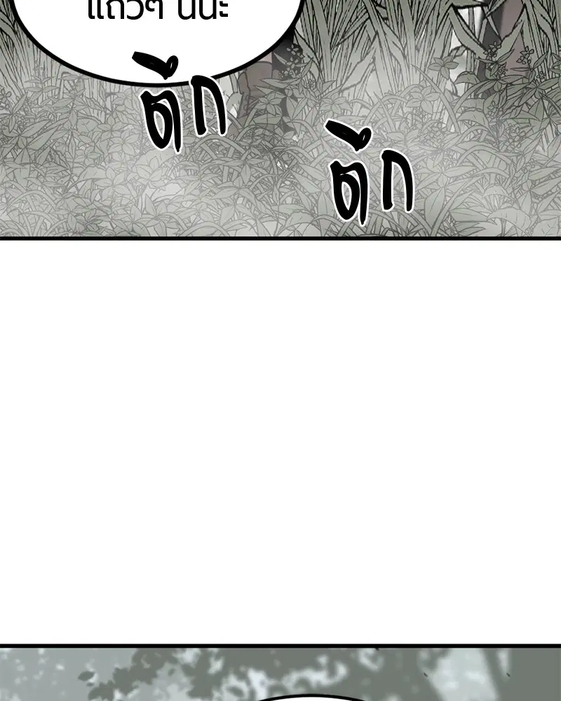 HERO KILLER ตอนที่ 43 หน้า 6