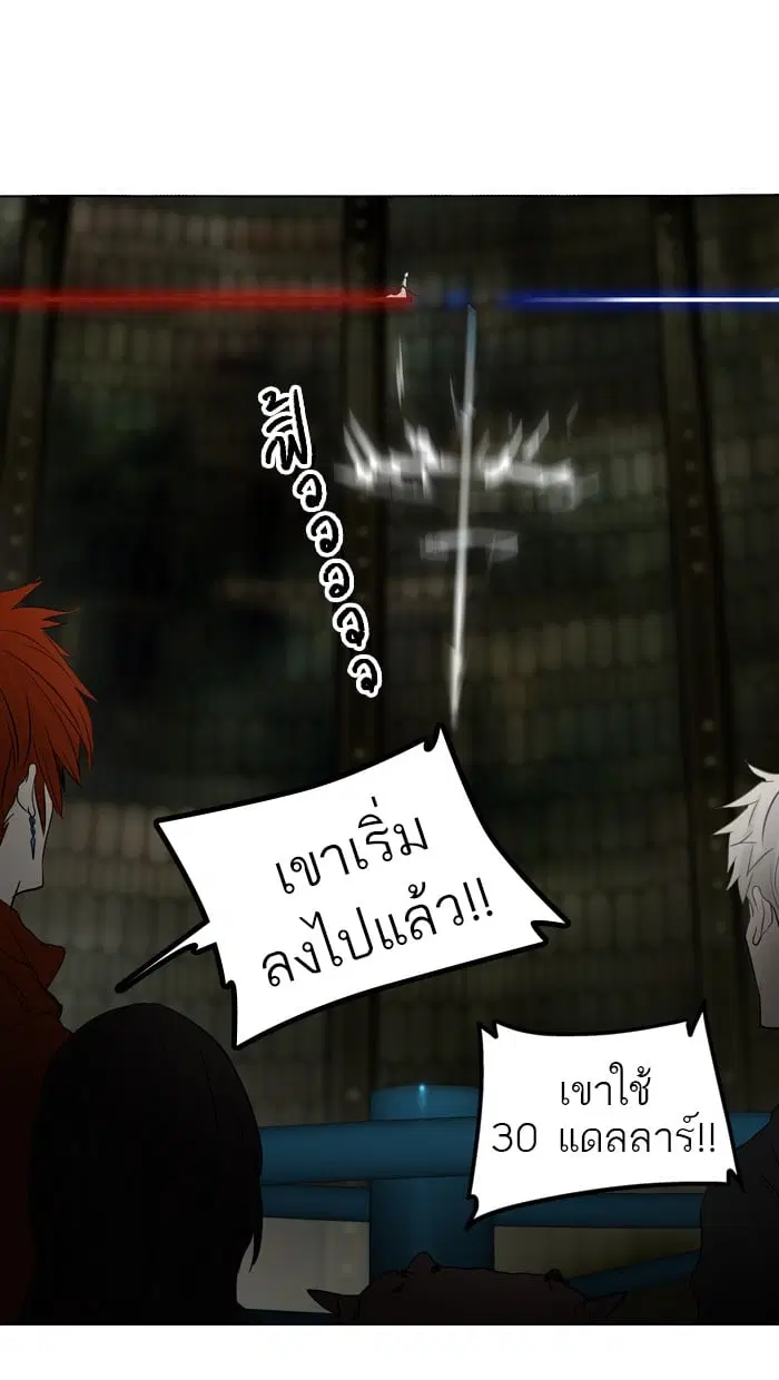 Tower of God ตอนที่ 269 หน้า 7